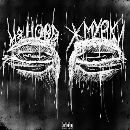 H8.Hood - Жмурки