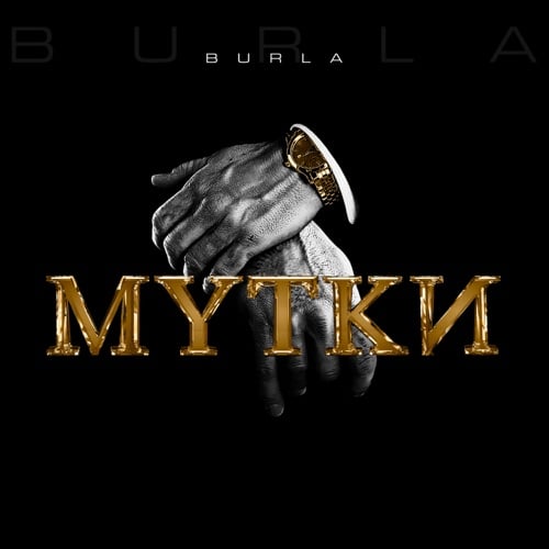 Burla - Мутки