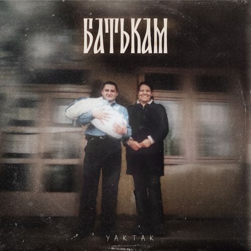 Yaktak - Батькам