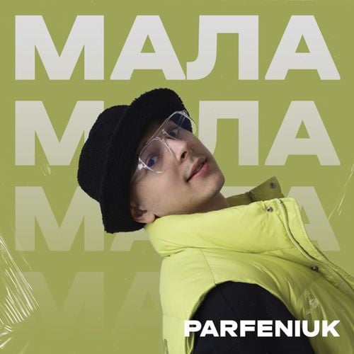 Parfeniuk - Мала