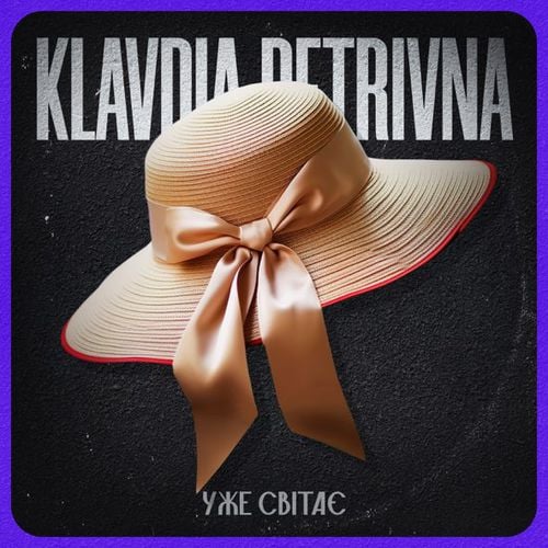 Klavdia Petrivna - Уже Світає