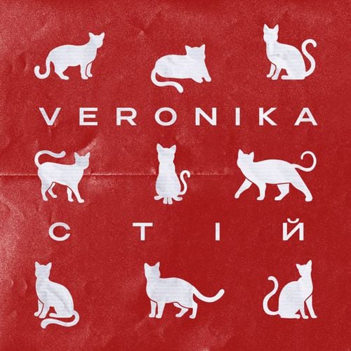 Veronika - Стій