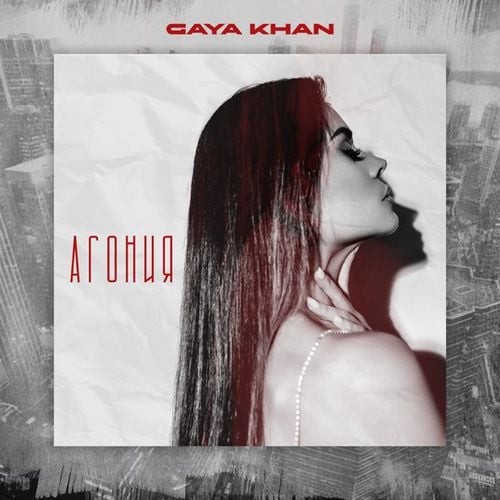 Gaya Khan - Агония