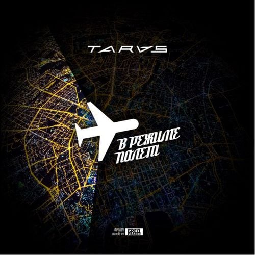 Taras - Тебя Нежно Грубо