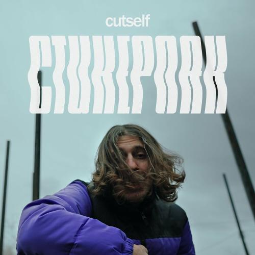 cutself - Стикерпак