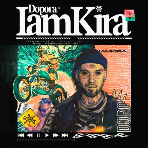 IAMKIRA - ДОРОГА