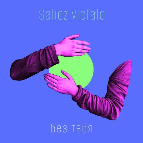 Saliez Vlefale - Без тебя