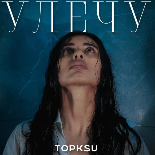 Topksu - Улечу