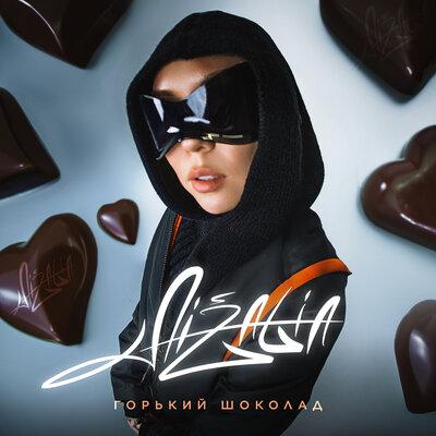 AIZALIA - Горький шоколад