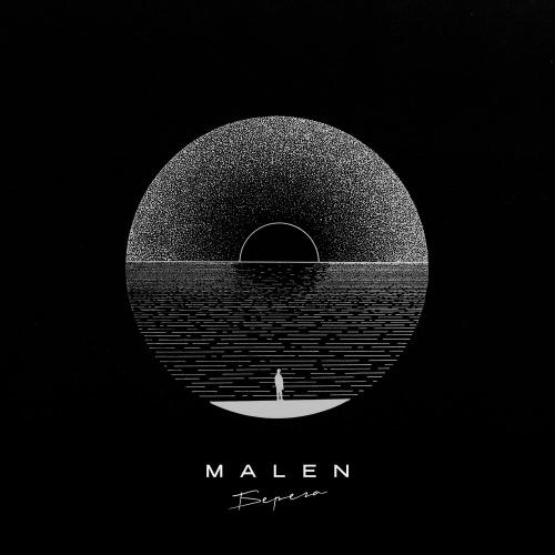 MALEN - Берега