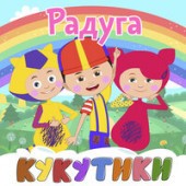 Кукутики - Такси