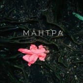 Дакота - Мантра