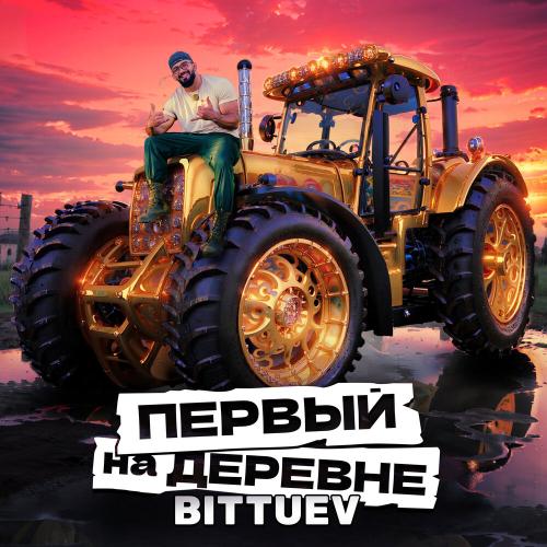 BITTUEV - Первый на деревне