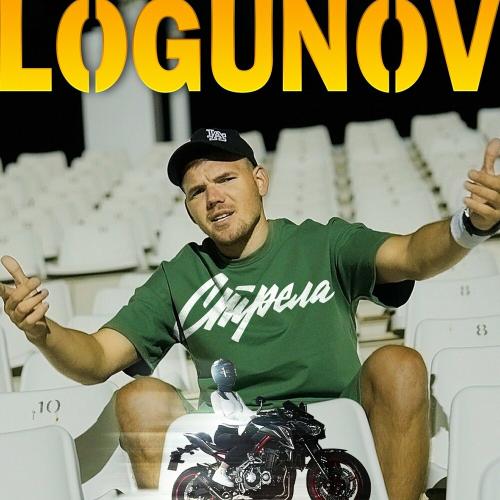 Logunov - Стрела