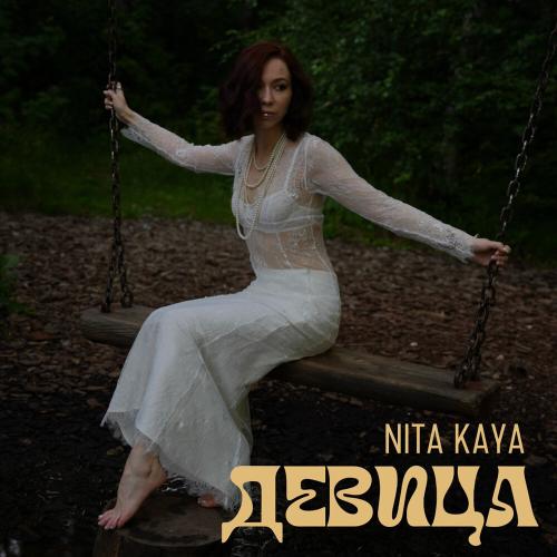 NITA Kaya - Девица