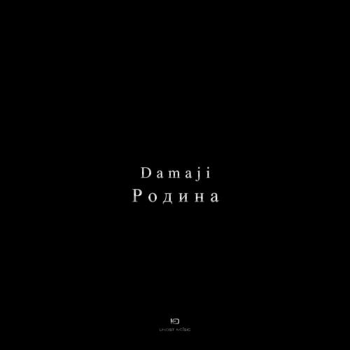 Damaji - Родина