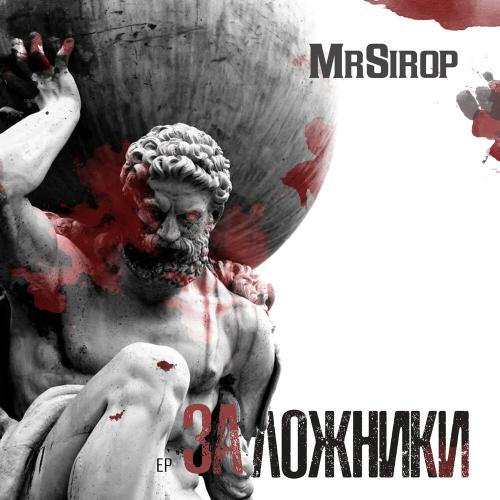 MrSirop - Какая ирония