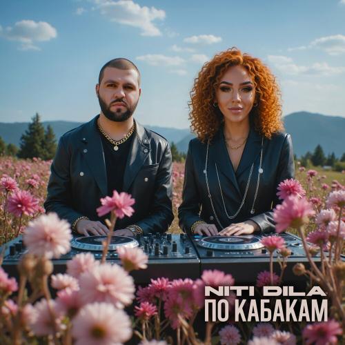 NITI DILA - По Кабакам