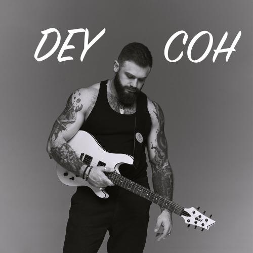 DEY - СОН