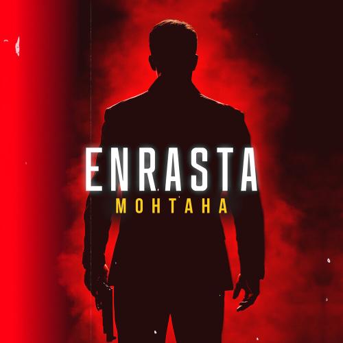 Enrasta - Монтана