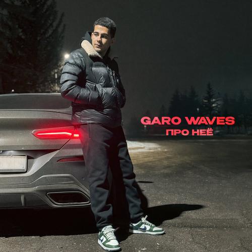 Garo Waves - Про нее