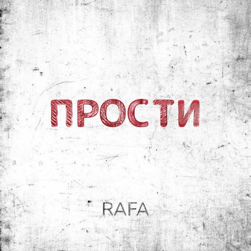 Rafa - Прости