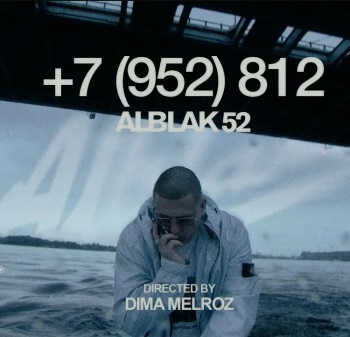 ALBLAK 52 - 7(952)812 (минусовка)