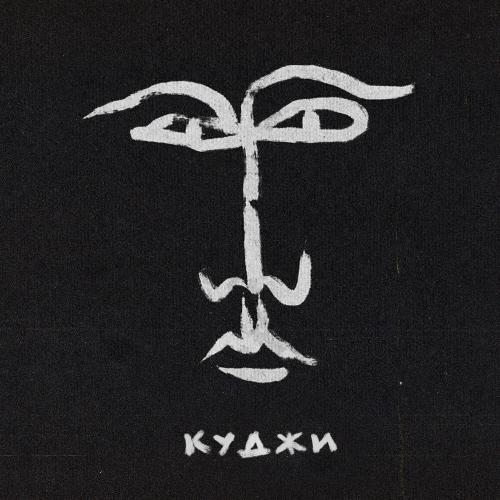 БАЗАР - Куджи