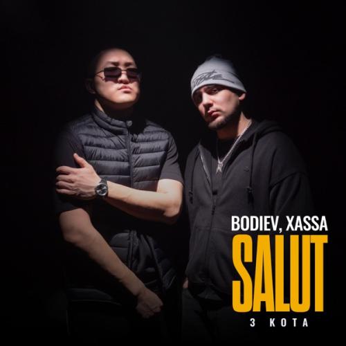 BODIEV feat. XASSA, 3 КОТА - Salut