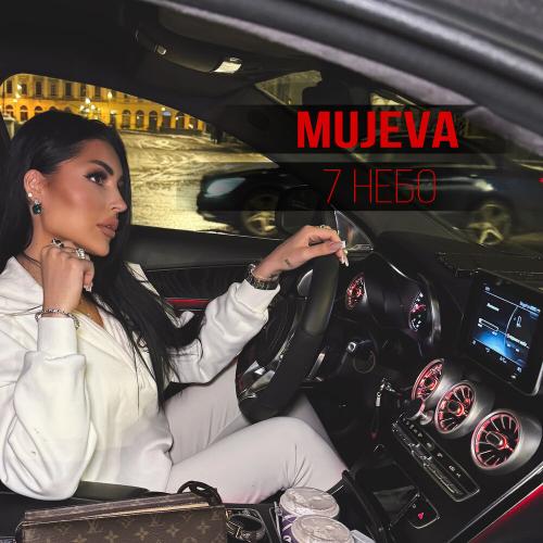 MUJEVA - 7 небо (prod. by Yurafaust) MUJEVA - 7 небо (prod. by Yurafaust)