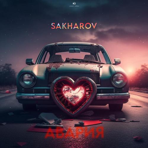 SAKHAROV - Авария