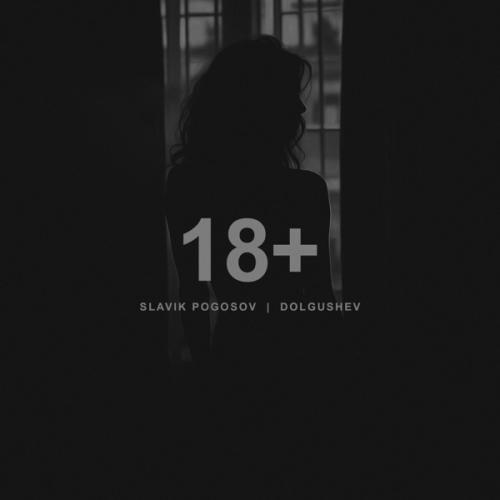 Slavik Pogosov feat. DOLGUSHEV - 18+