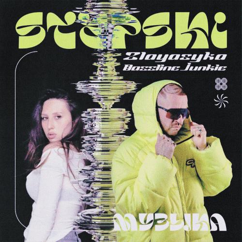 Stepski, Zlayasyka, Bassline Junkie - Музыка