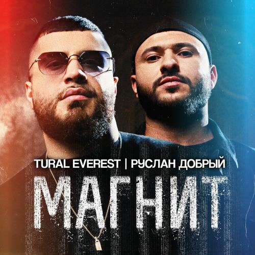 Tural Everest, Руслан Добрый - Магнит