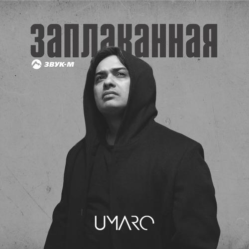 Umaro - Заплаканная