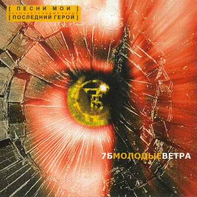 7Б - Молодые ветра 7Б - Молодые ветра