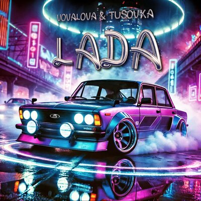 VOVALOVA & TUSOVKA - LADA