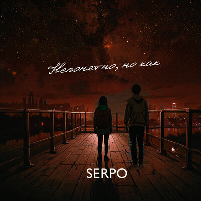 SERPO - Непонятно, но как SERPO - Непонятно, но как