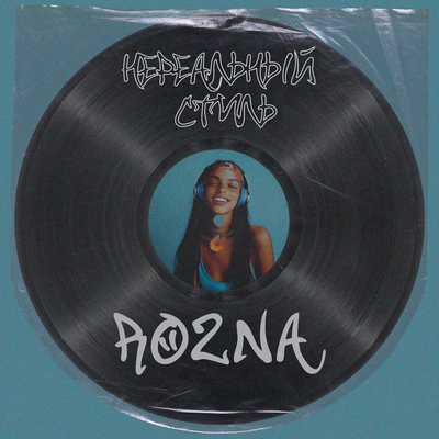 ROZNA - Нереальный стиль (Prod. mr. Mers) ROZNA - Нереальный стиль (Prod. mr. Mers)