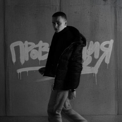 ODURACHEN - Провинция (prod. By Lobotime) ODURACHEN - Провинция (prod. By Lobotime)
