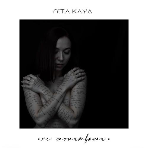NITA Kaya - Не молитвами NITA Kaya - Не молитвами