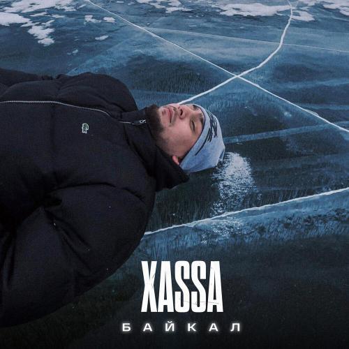 Xassa - Байкал Xassa - Байкал