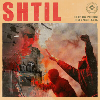 SHTIL - ESPAÑOLA SHTIL - ESPAÑOLA