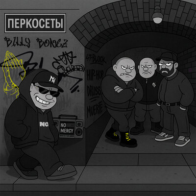 Billy Bonez - Перкосеты (prod. by painhunter) Billy Bonez - Перкосеты (prod. by painhunter)