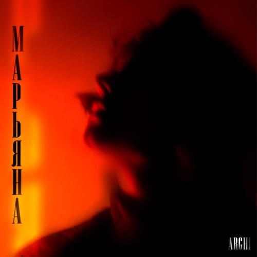 ARCHI - Марьяна ARCHI - Марьяна