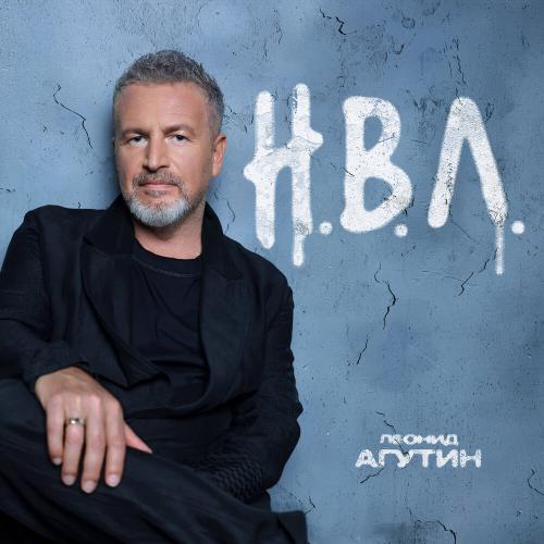 Леонид Агутин - Душа Леонид Агутин - Душа