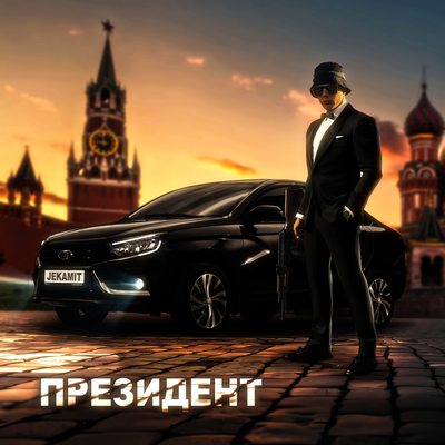 JekaMit - Президент