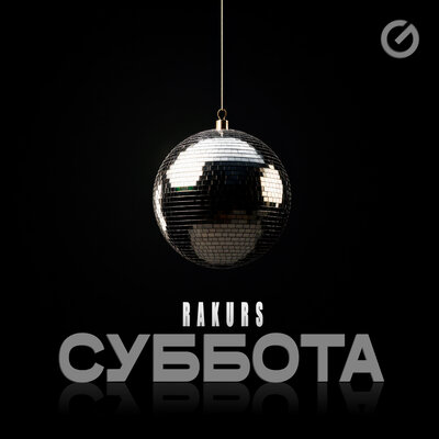 RAKURS - Суббота RAKURS - Суббота