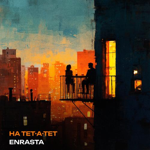 Enrasta - На тет-а-тет Enrasta - На тет-а-тет